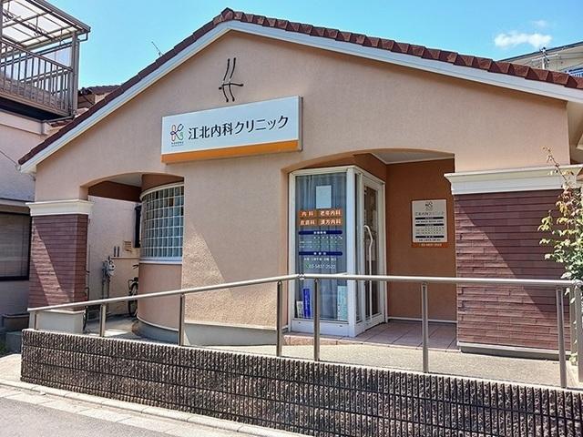 江北内科クリニック：220m