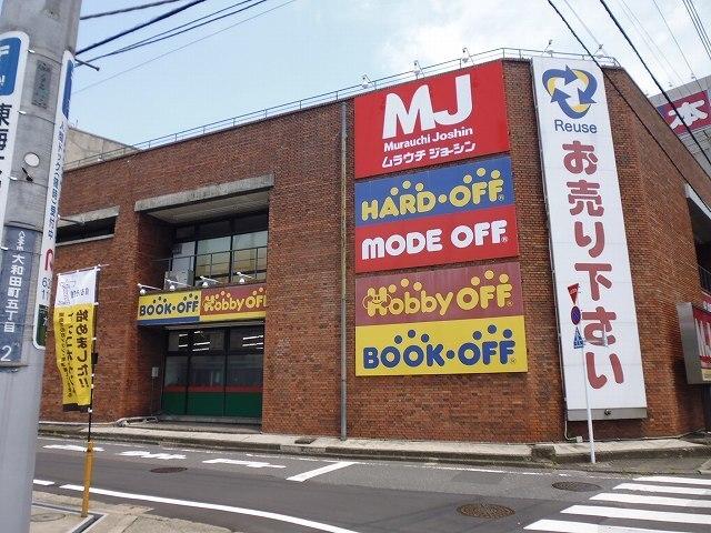 ブックオフ：800m