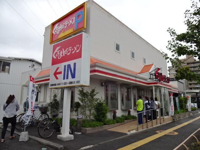 くるまやラーメン青井店：464m