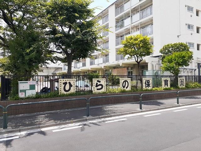 ひらの保育園：116m