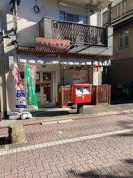 大森東一郵便局