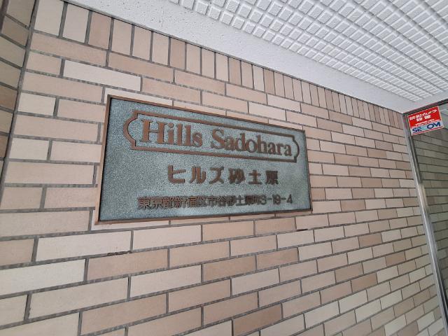 ヒルズ砂土原 物件画像