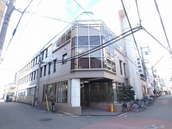 医療法人永寿会福島病院：573m