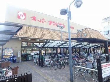 スーパーナショナル森小路店：651m