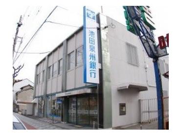 池田泉州銀行大宮町支店：199m