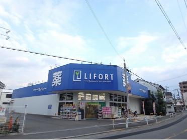 ドラッグストアライフォート南寺方店：72m