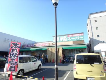 業務スーパー赤川店：204m