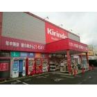 キリン堂守口店様：700m