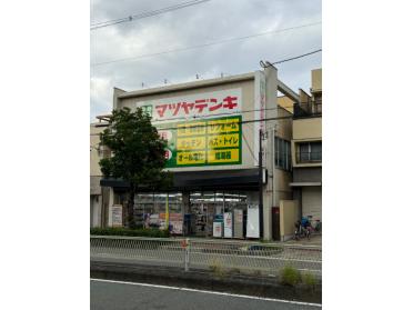 マツヤデンキ都島店：501m