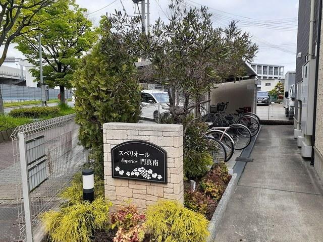 スペリオール門真南（303） その他部屋・スペース