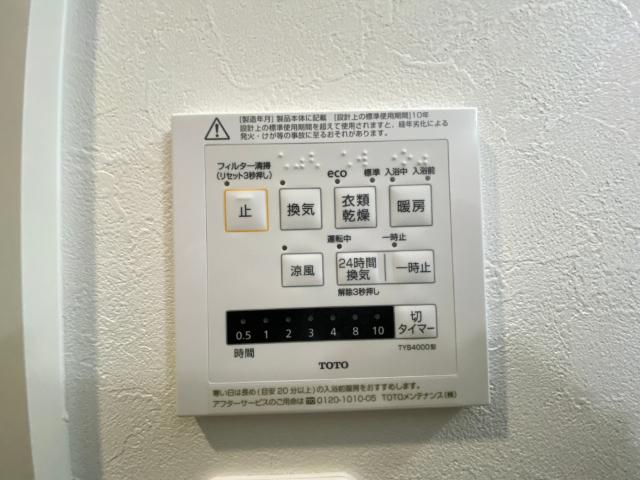大阪市旭区高殿アパート 設備