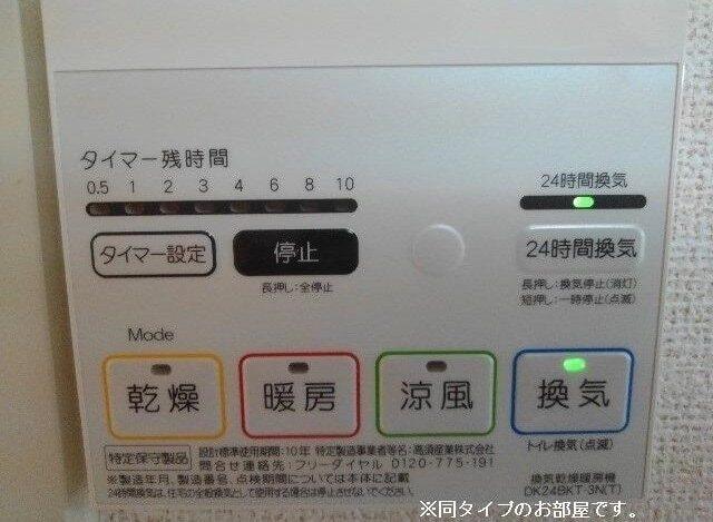 パレフローラ（203） その他部屋・スペース