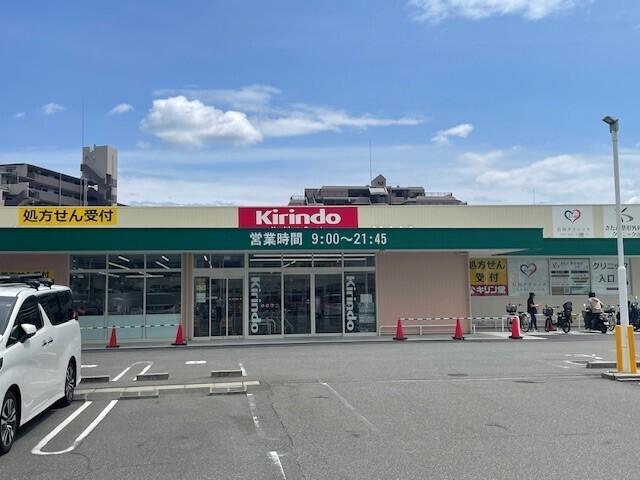 キリン堂：560m