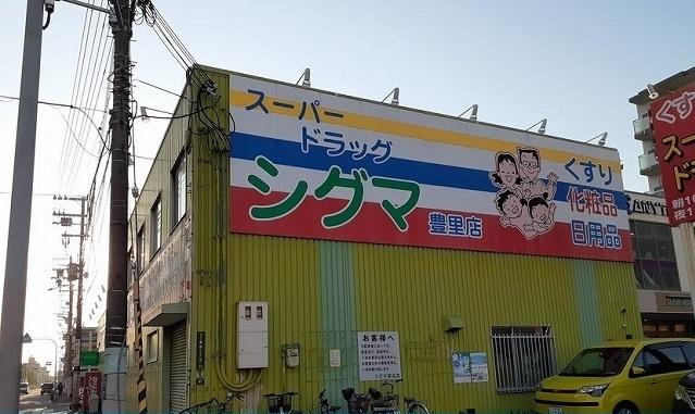 シグマ様：750m