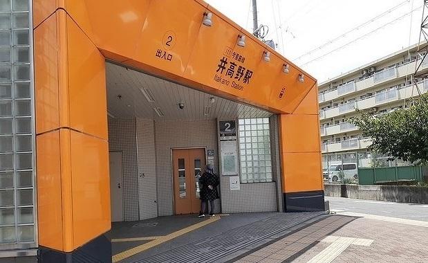 地下鉄今里筋線井高野駅：280m