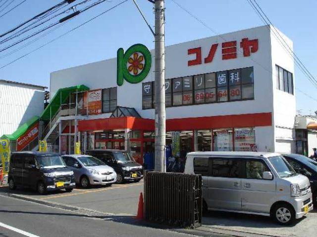 コノミヤ守口店：1122m