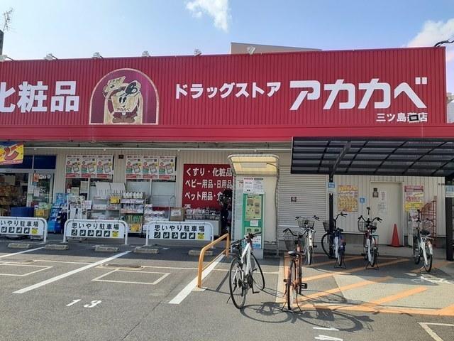 ドラッグアカカベ門真三ツ島店様：1100m
