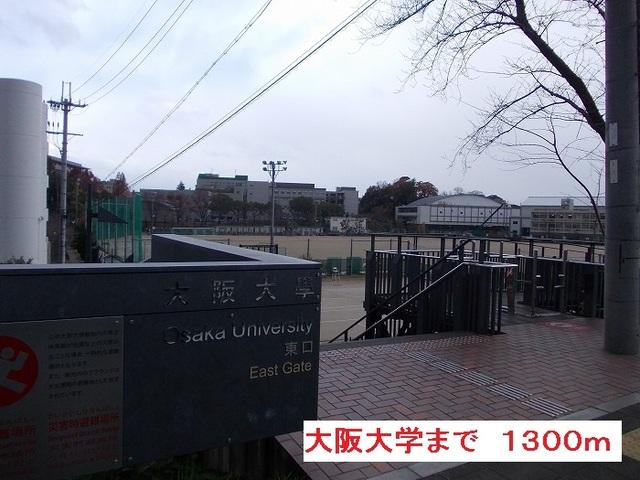 大阪大学：1300m