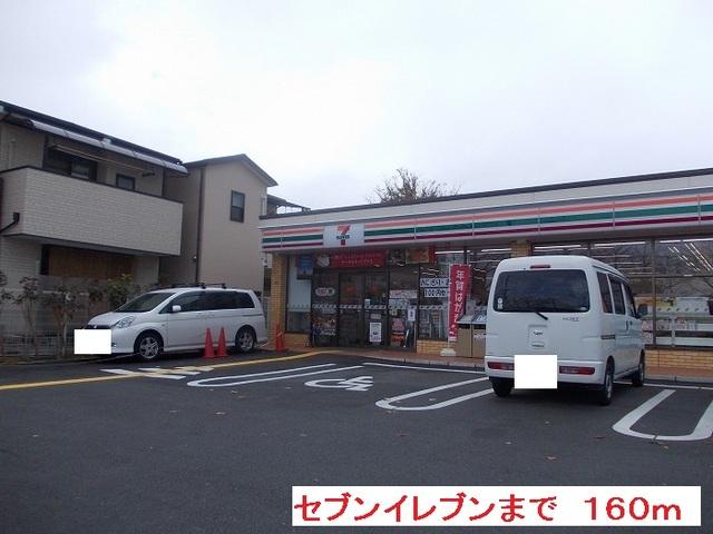セブンイレブン：160m