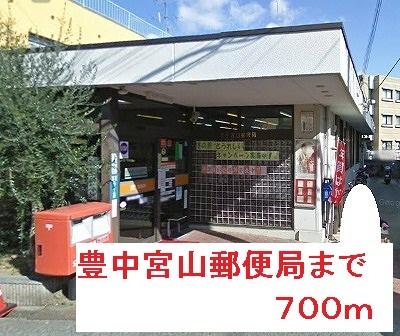 郵便局：700m