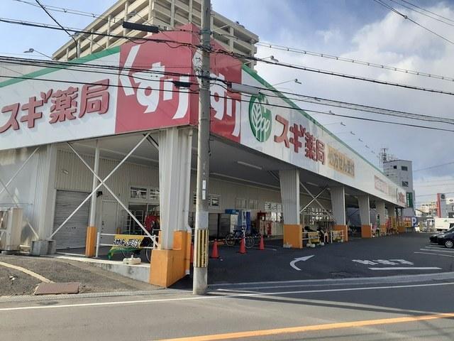 スギ薬局門真店様：400m