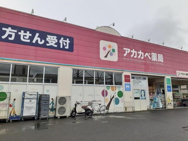 ドラッグアカカベ四條畷店様：240m
