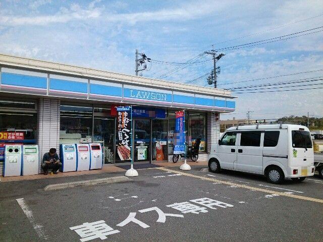 ローソン様：900m