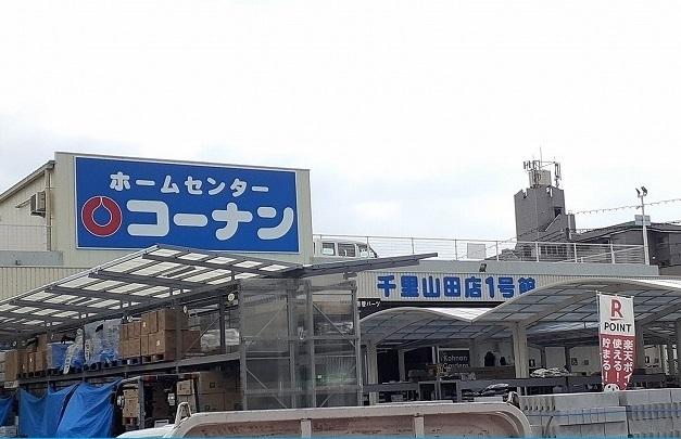 コーナン様：1700m