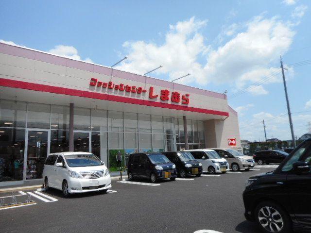 しまむら様：500m