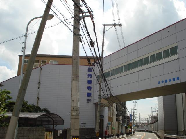 光善寺駅(京阪　京阪本線)：764m