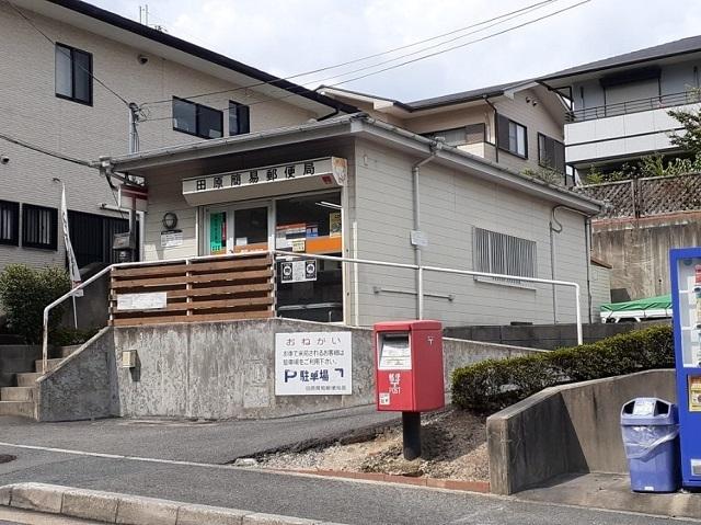 田原簡易郵便局様：350m