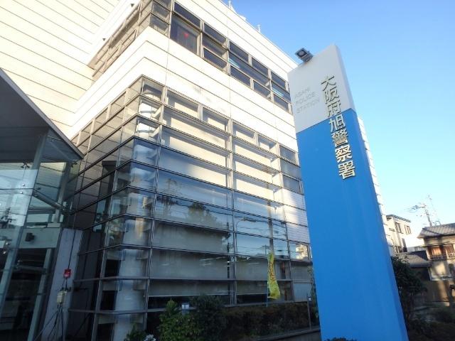 大阪府旭警察署：1066m