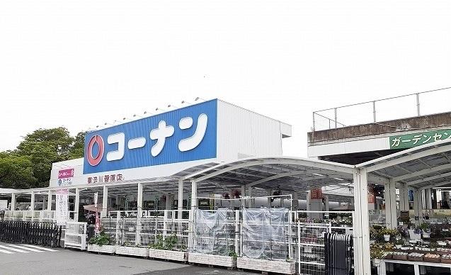 コーナン様：190m