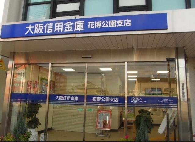 大阪信用金庫花博公園支店：764m