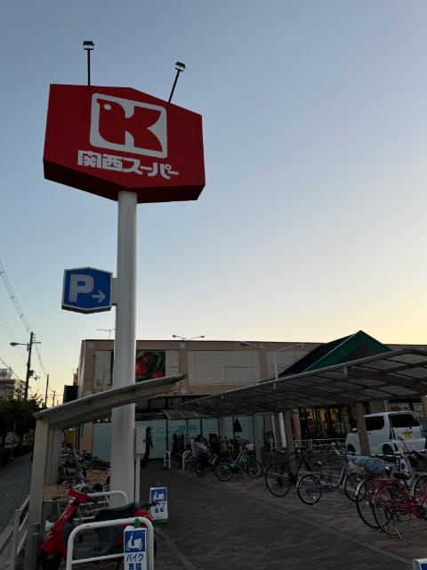 関西スーパー内代店：131m