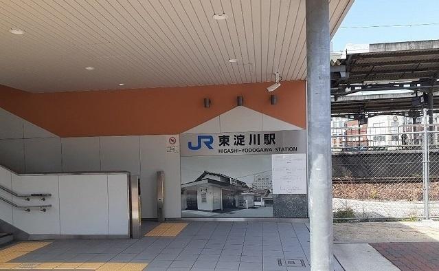 JR東淀川駅：500m