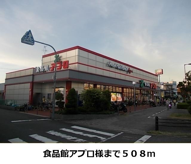 アプロ様：508m