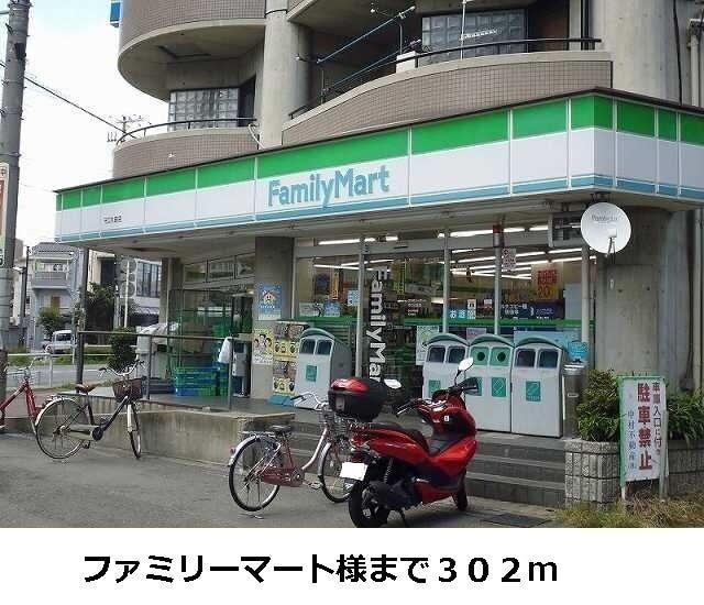 ファミリーマート様：302m