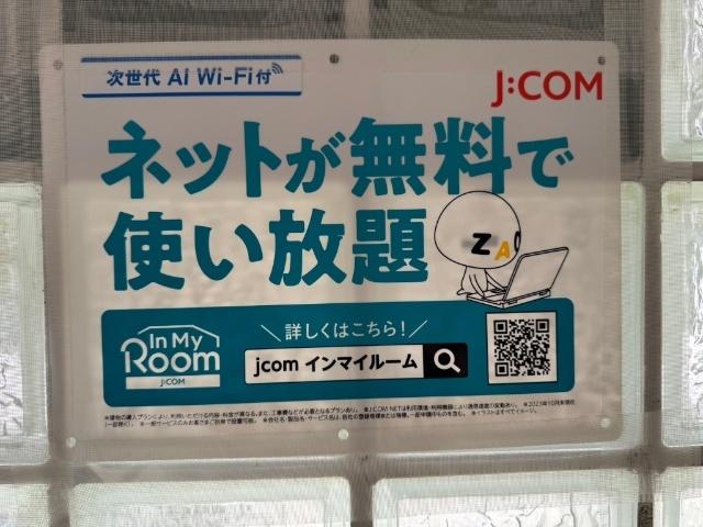 ハイツ今井 その他