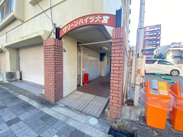 グリーンハイツ大宮 物件画像