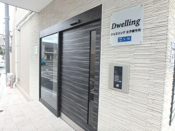 ドゥエリング太子橋今市 物件画像