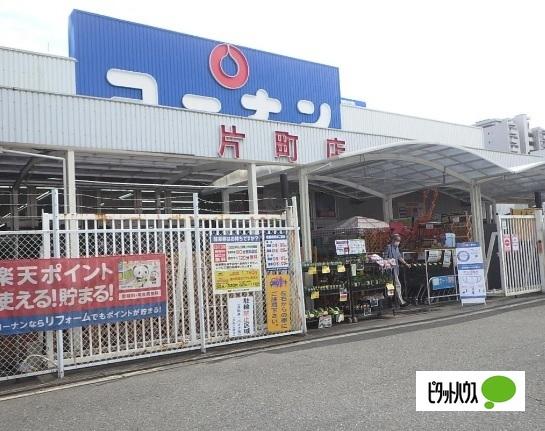 ホームセンター