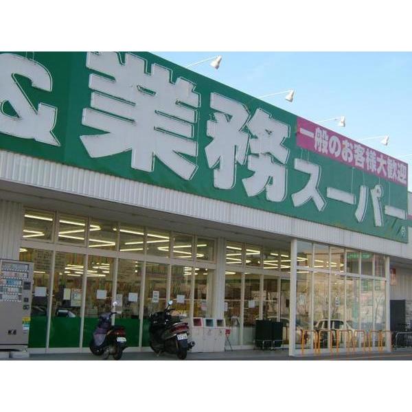 業務スーパーTAKENOKO門真：251m