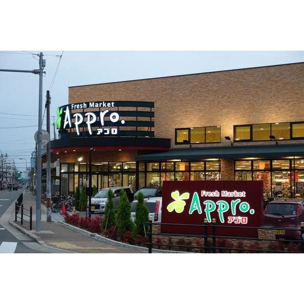 食品館アプロ新森店：388m