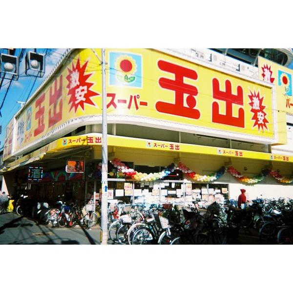 スーパー玉出千林店：325m