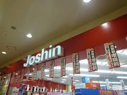 ジョーシン大日イオンモール店：1072m