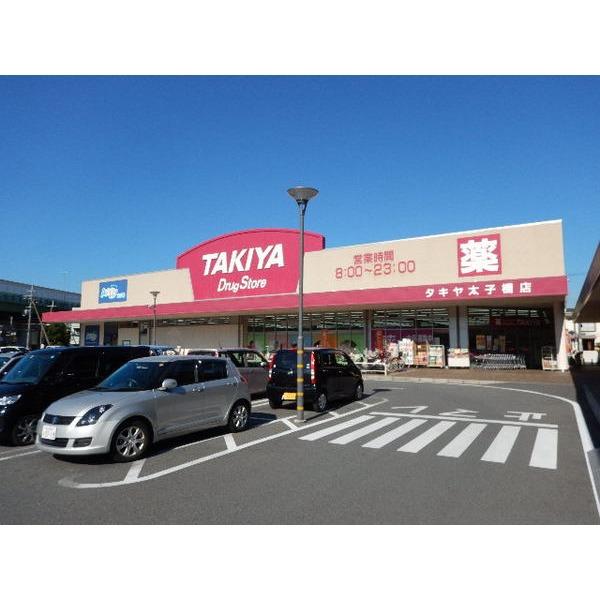 TAKIYA太子橋店：509m