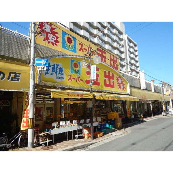 スーパー玉出守口店：681m