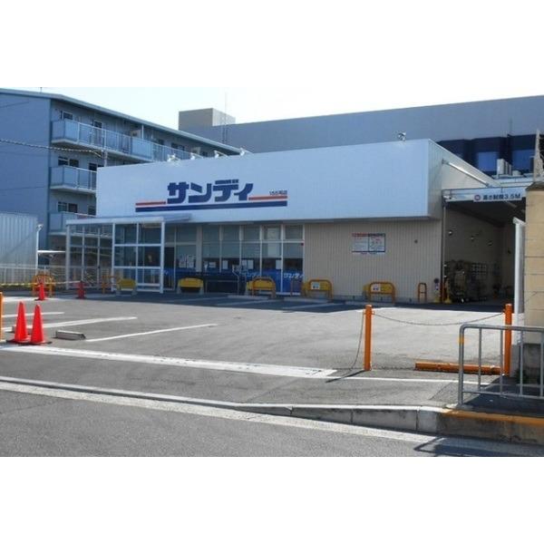 サンディ門真速見店：846m