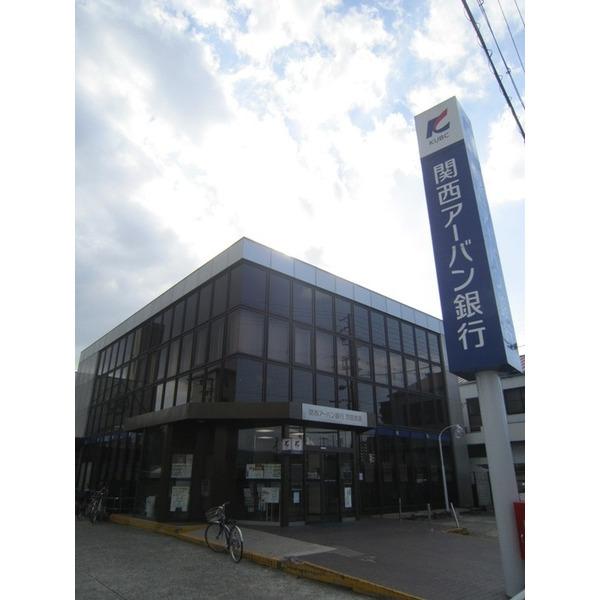 関西アーバン銀行茨田支店：1257m